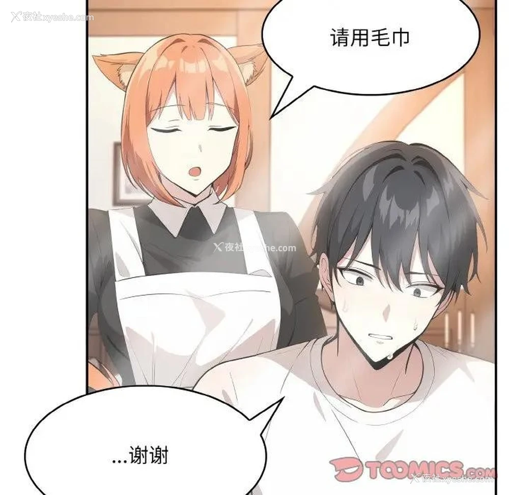110P - 异世界骑士团长