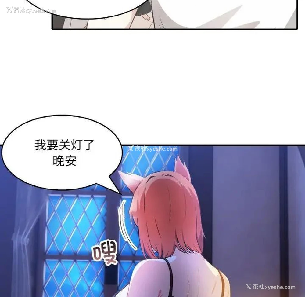 111P - 异世界骑士团长