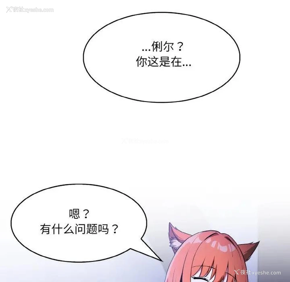 114P - 异世界骑士团长