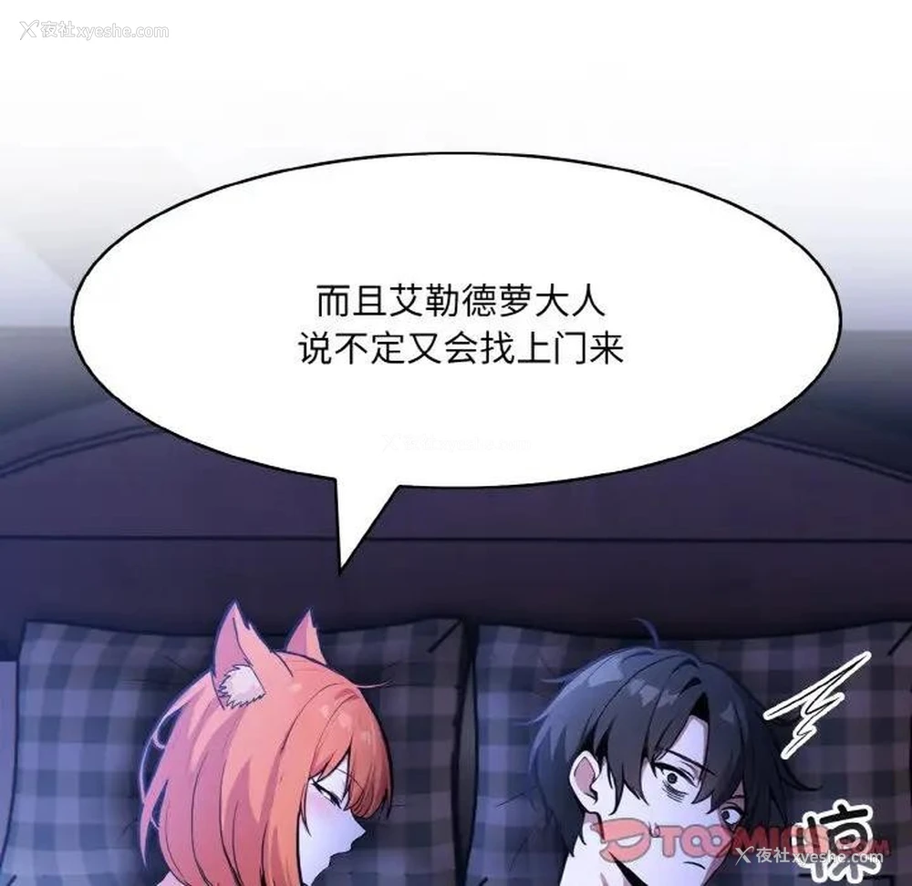 122P - 异世界骑士团长