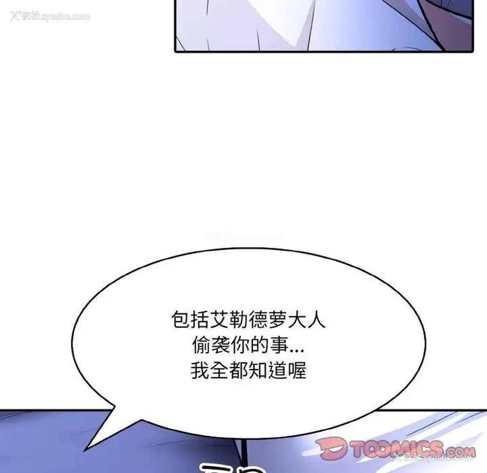 128P - 异世界骑士团长