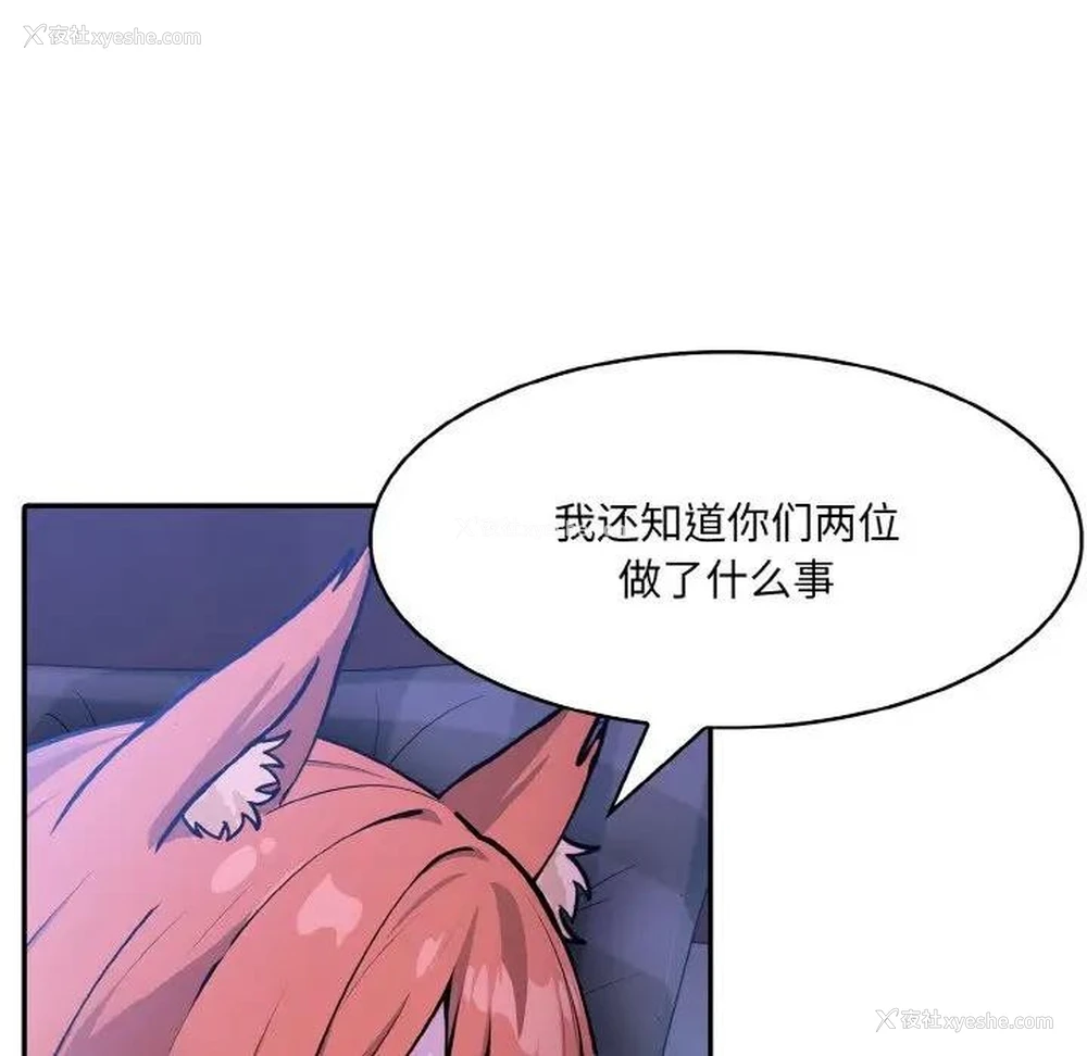 130P - 异世界骑士团长