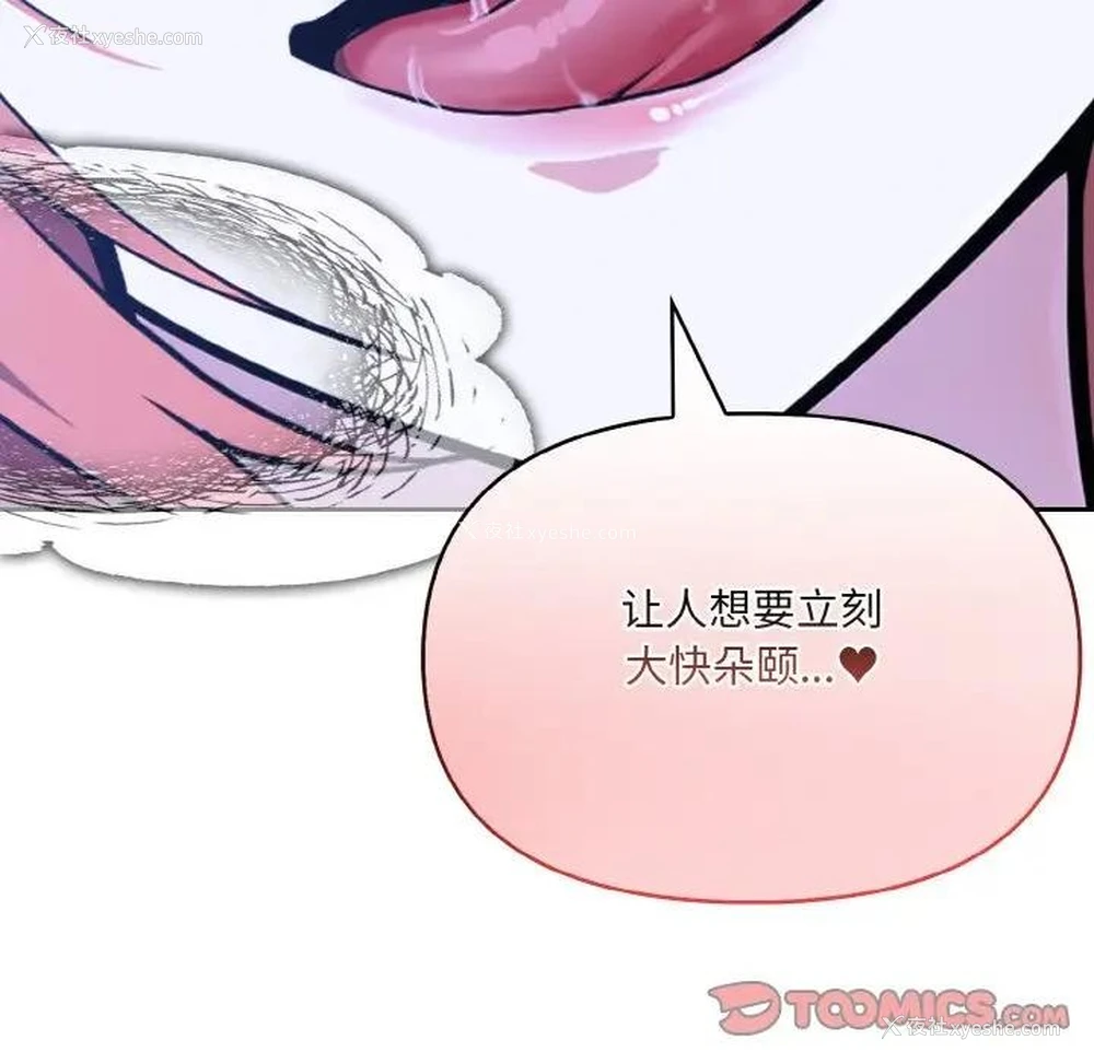 140P - 异世界骑士团长