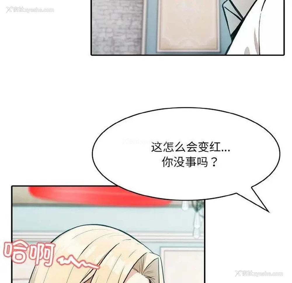 18P - 异世界骑士团长