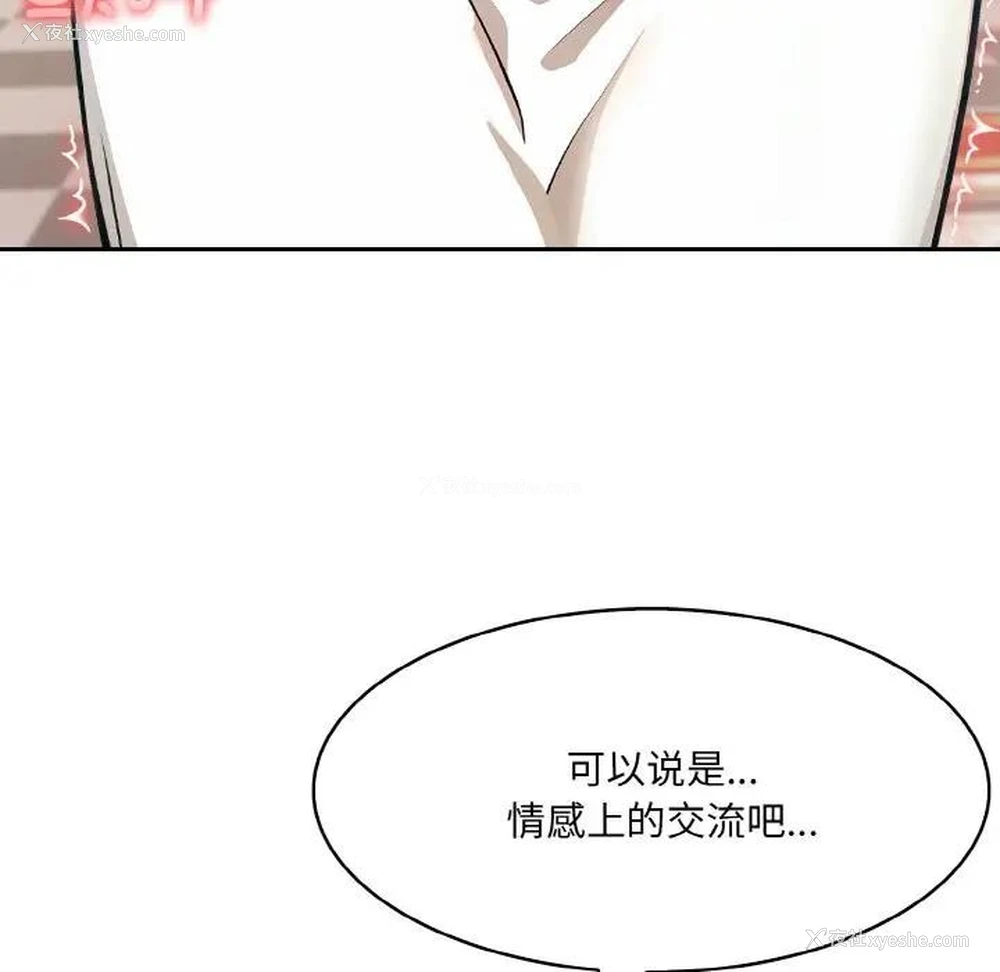 23P - 异世界骑士团长