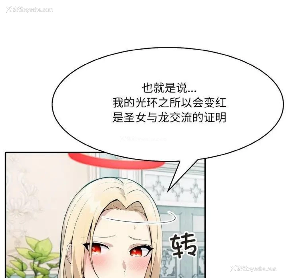 29P - 异世界骑士团长