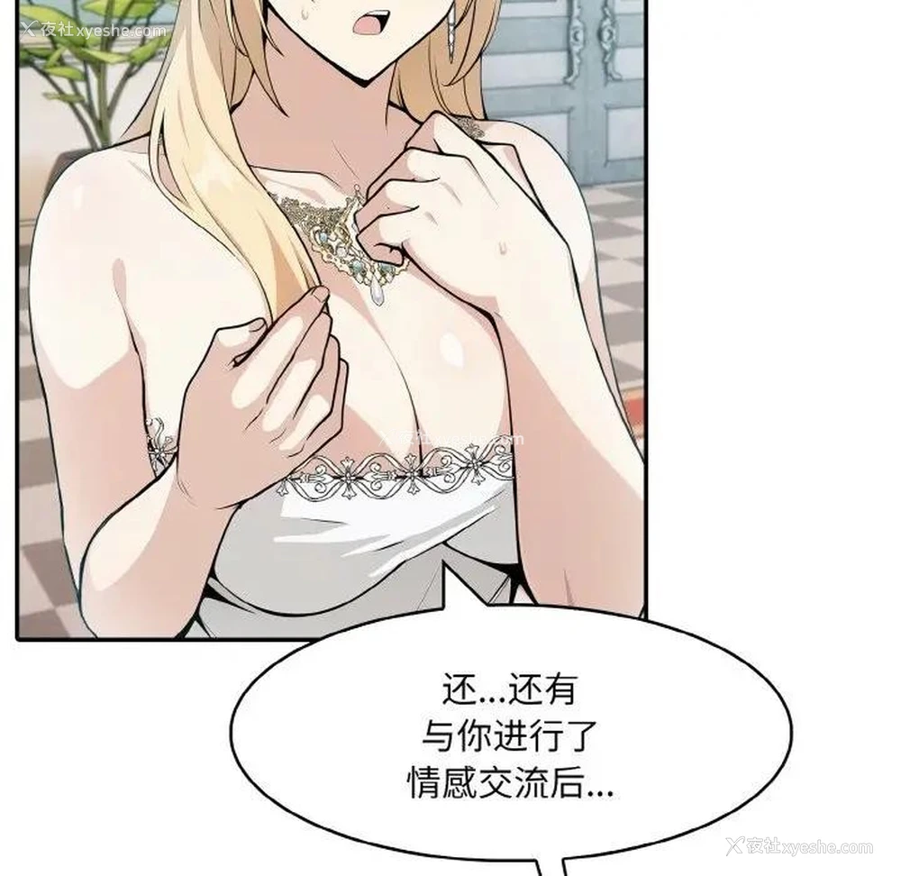 30P - 异世界骑士团长