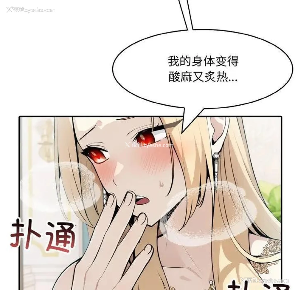 31P - 异世界骑士团长