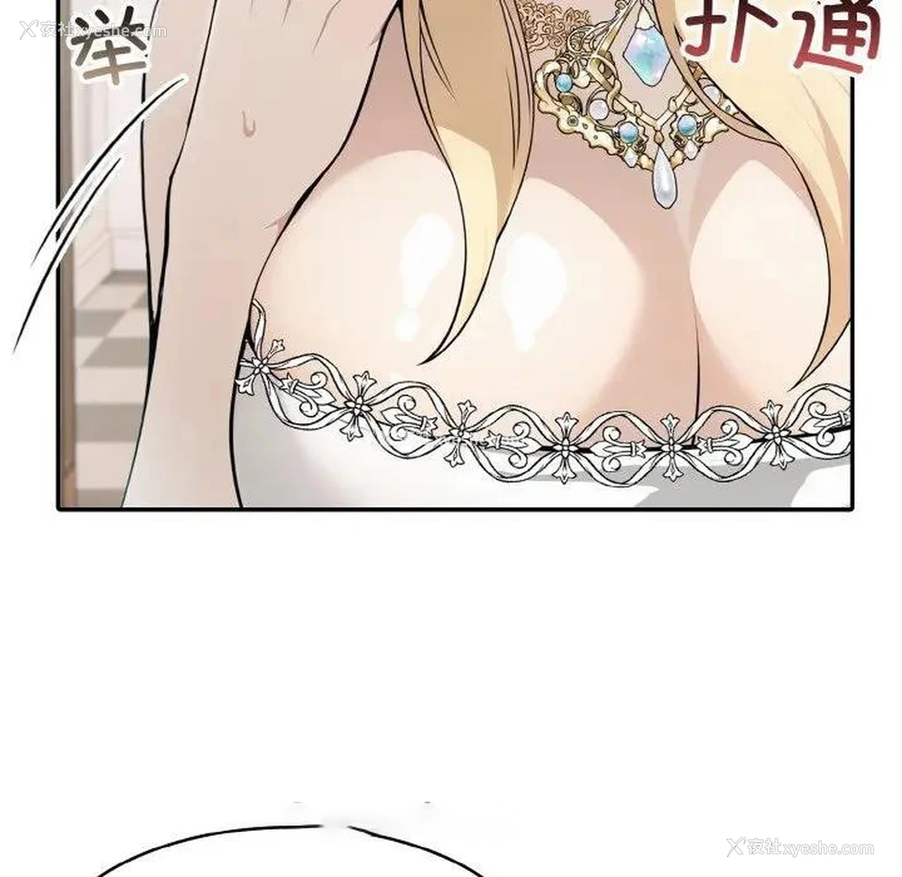 32P - 异世界骑士团长