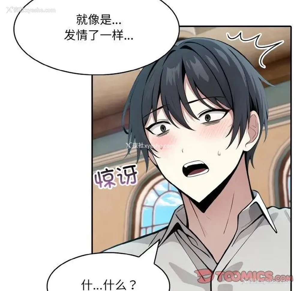 33P - 异世界骑士团长