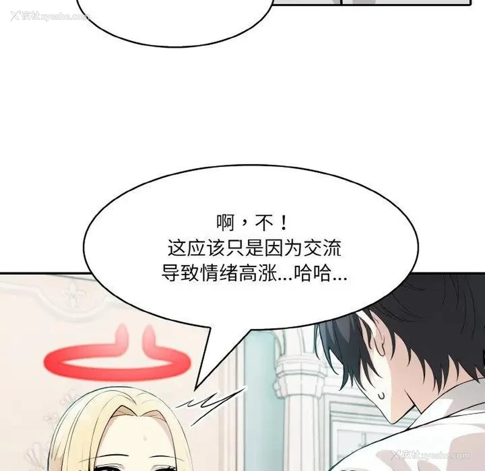 34P - 异世界骑士团长