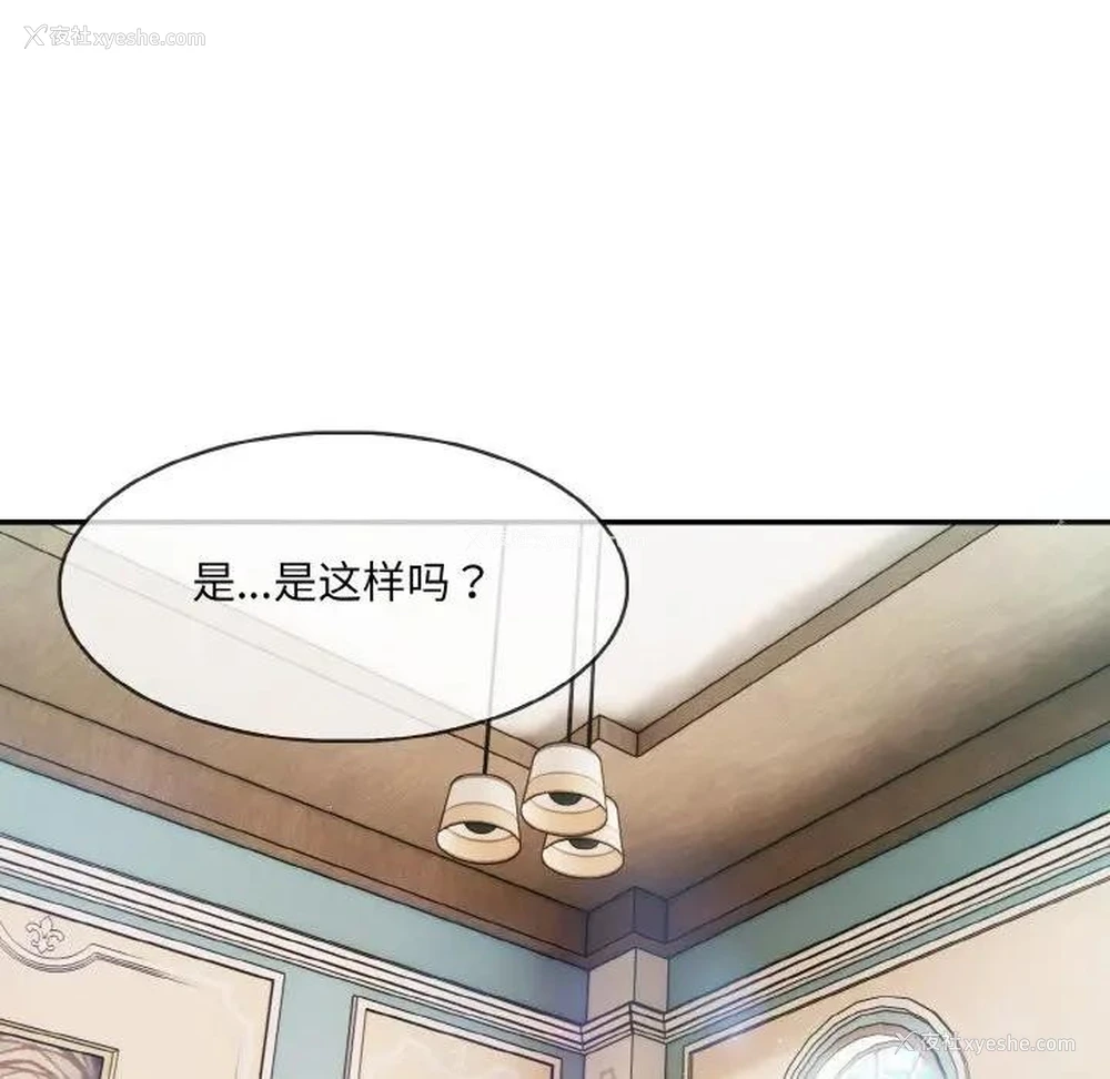 36P - 异世界骑士团长