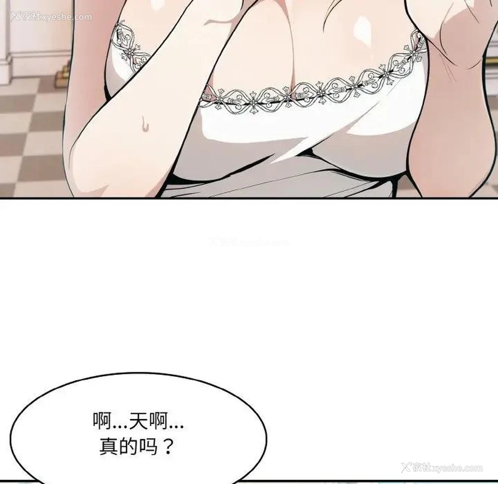 42P - 异世界骑士团长