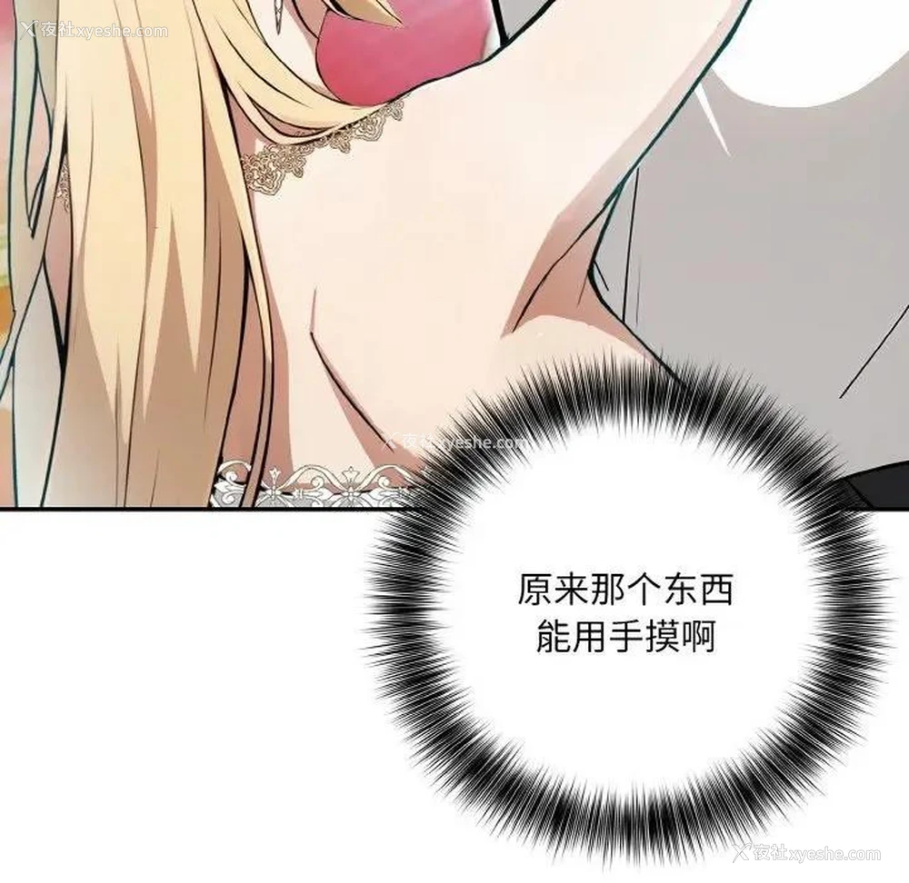 44P - 异世界骑士团长