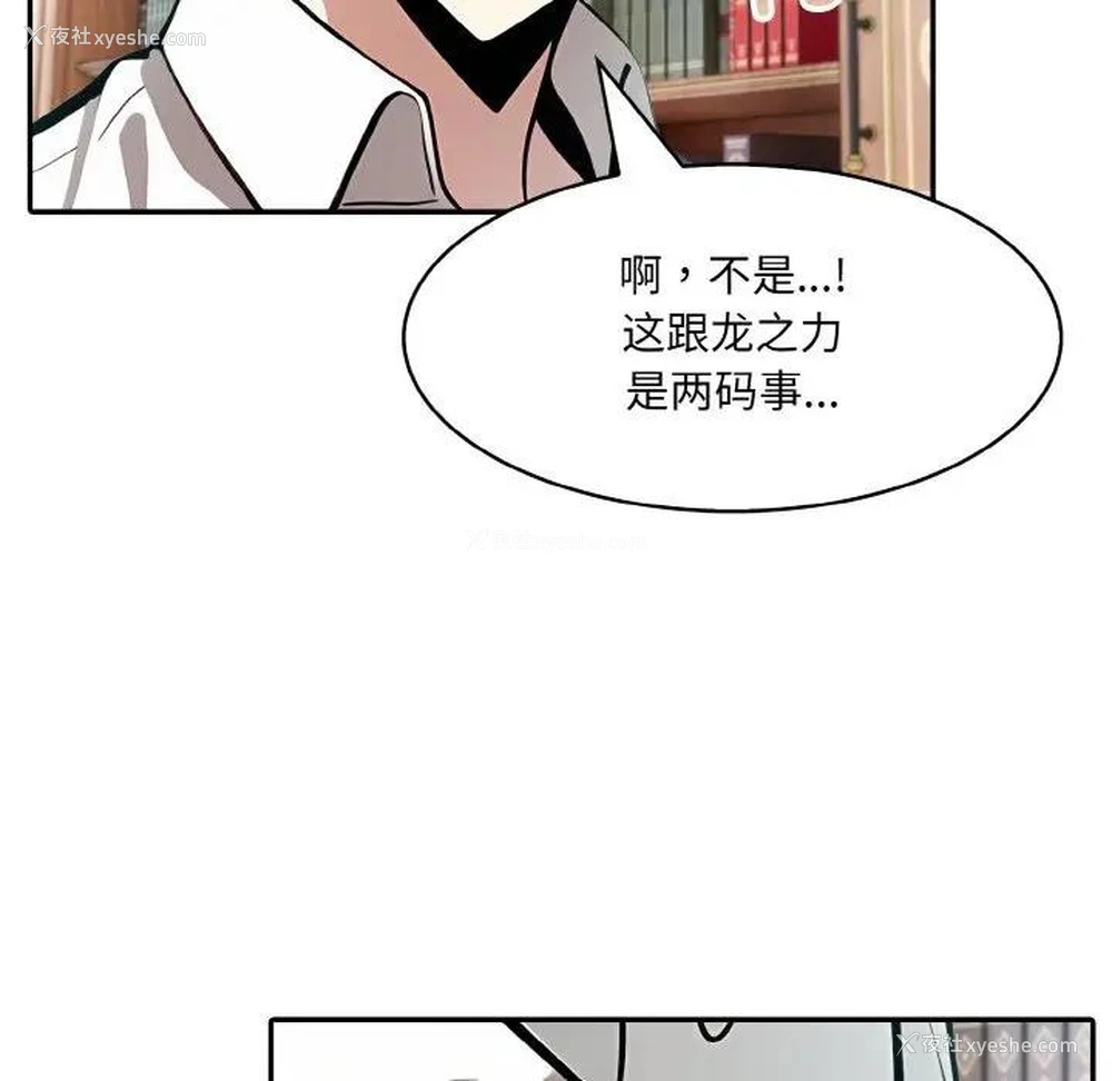 50P - 异世界骑士团长