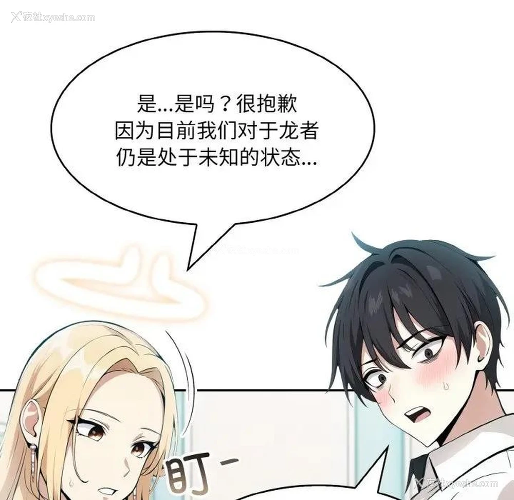 52P - 异世界骑士团长