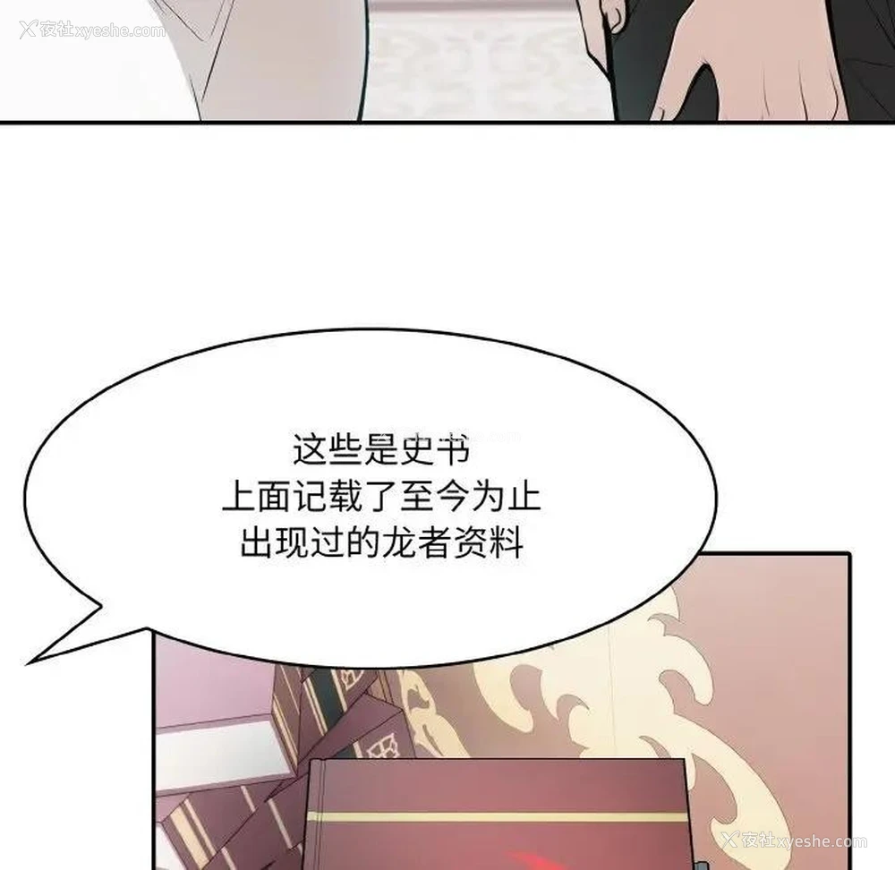 54P - 异世界骑士团长