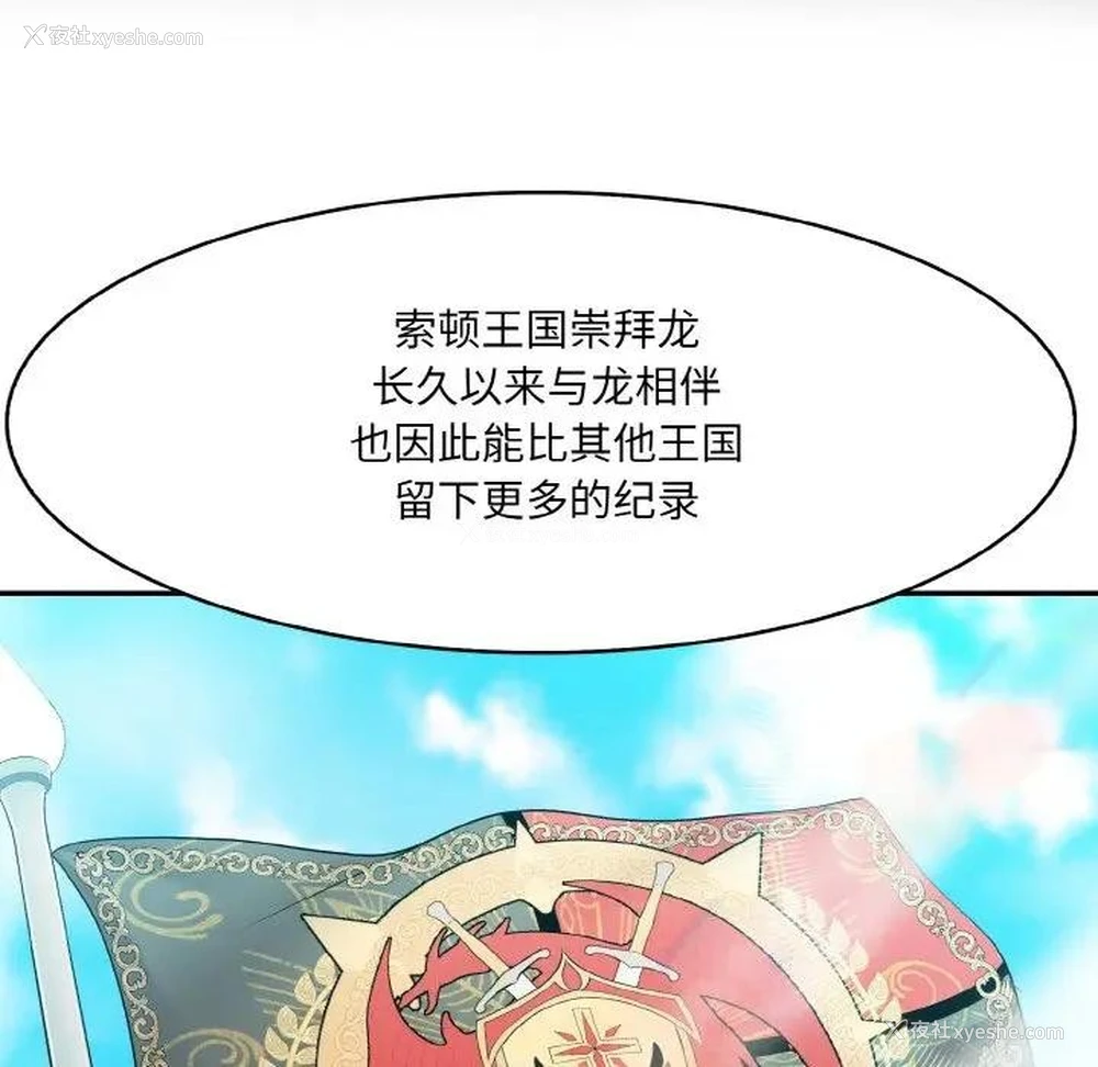 59P - 异世界骑士团长