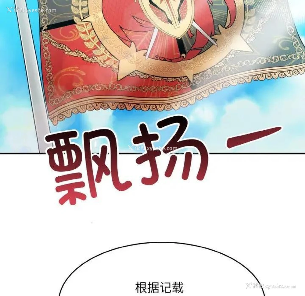 60P - 异世界骑士团长