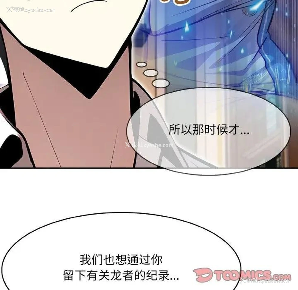 62P - 异世界骑士团长