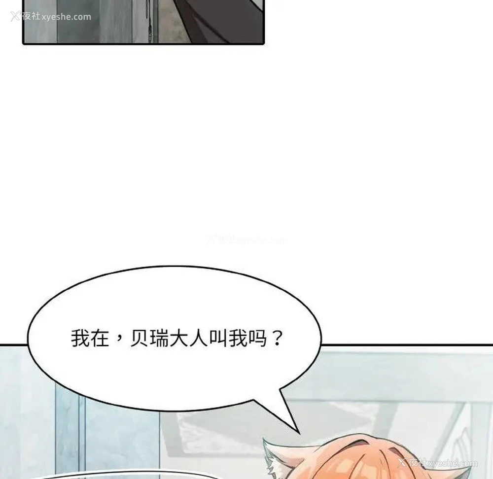 66P - 异世界骑士团长