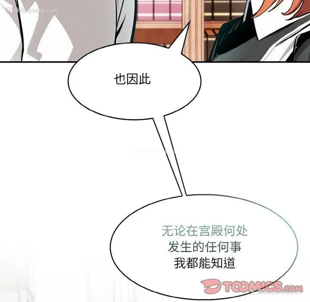 74P - 异世界骑士团长