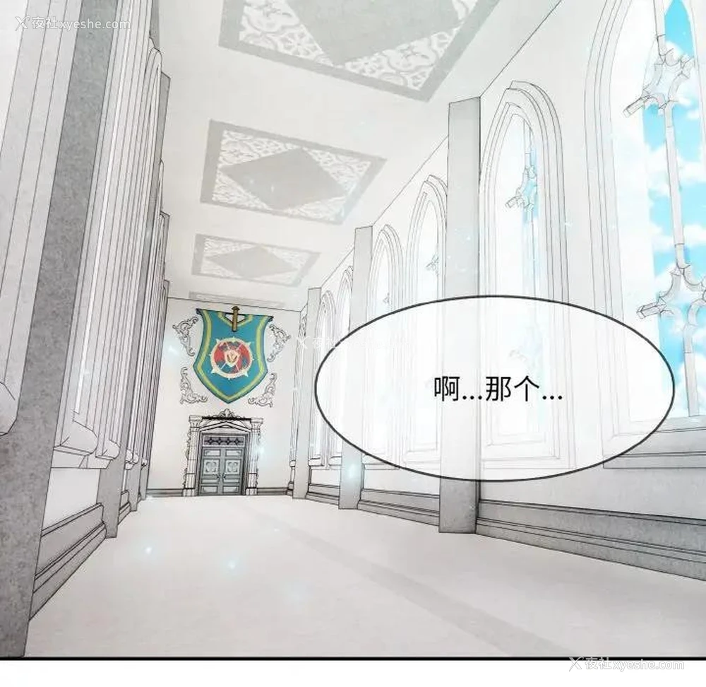82P - 异世界骑士团长