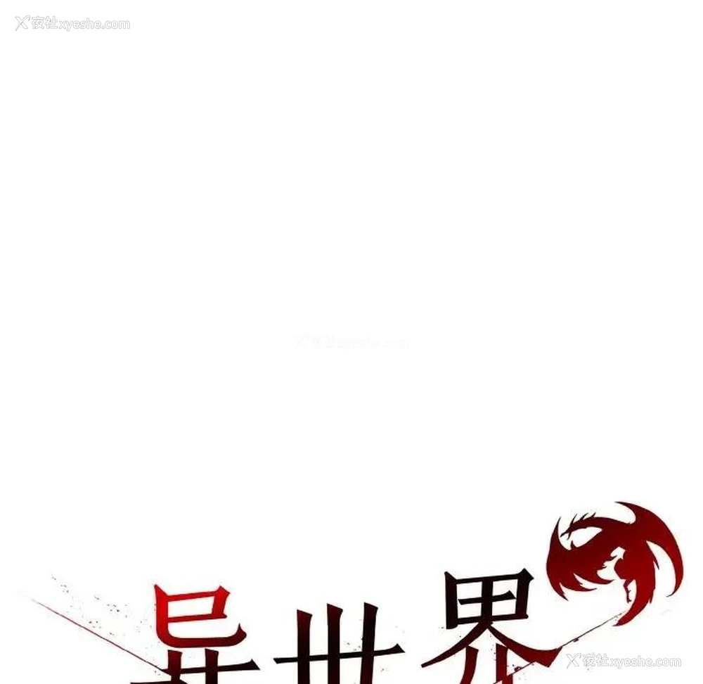 83P - 异世界骑士团长