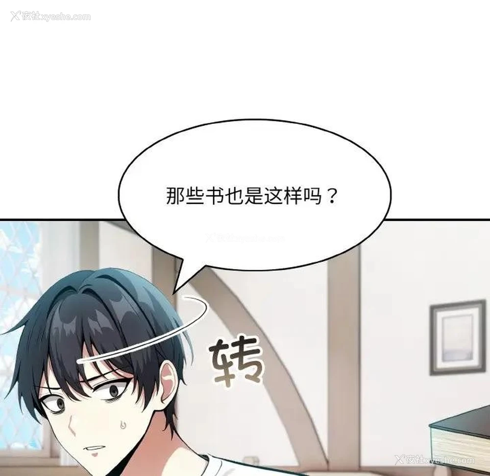 91P - 异世界骑士团长