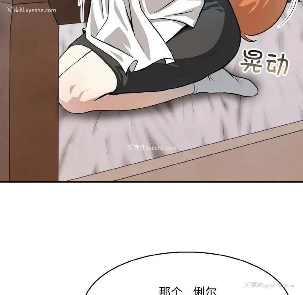96P - 异世界骑士团长