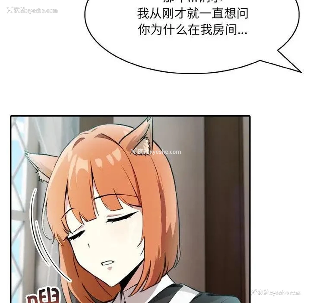 97P - 异世界骑士团长
