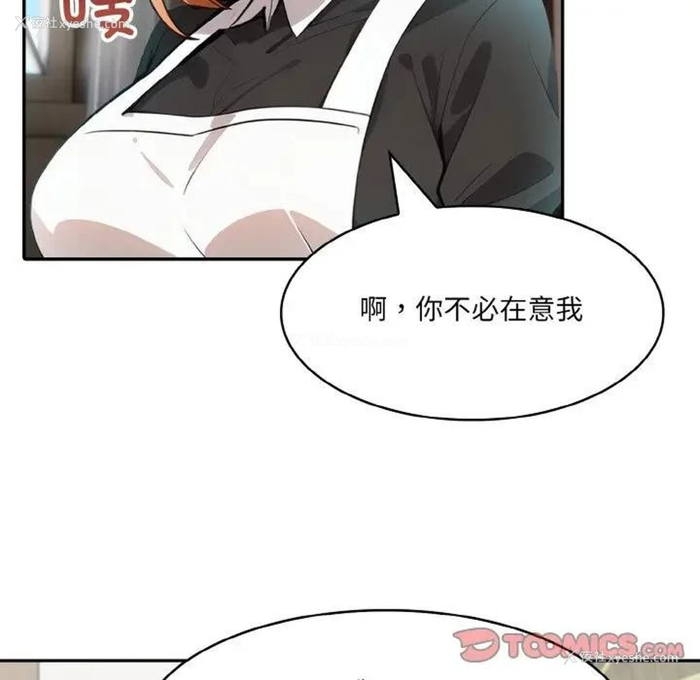 98P - 异世界骑士团长