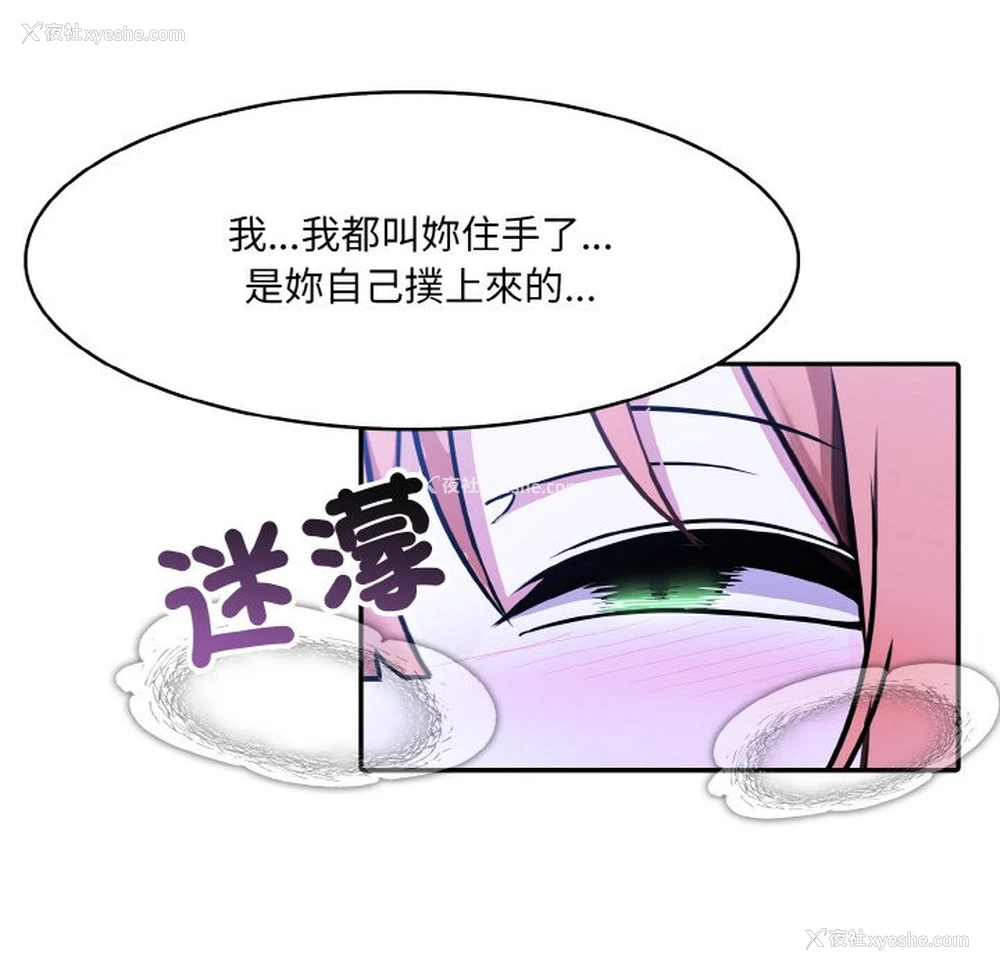 106P - 异世界骑士团长