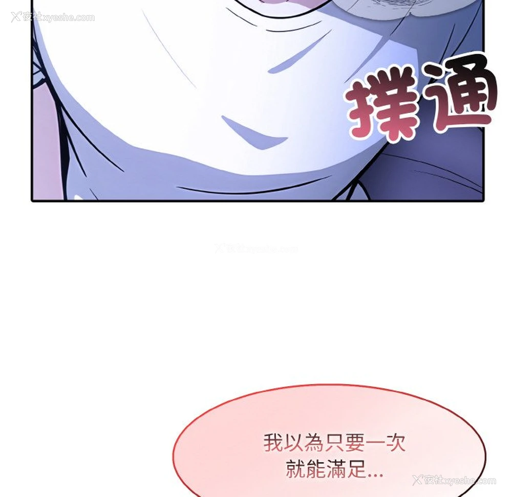 114P - 异世界骑士团长