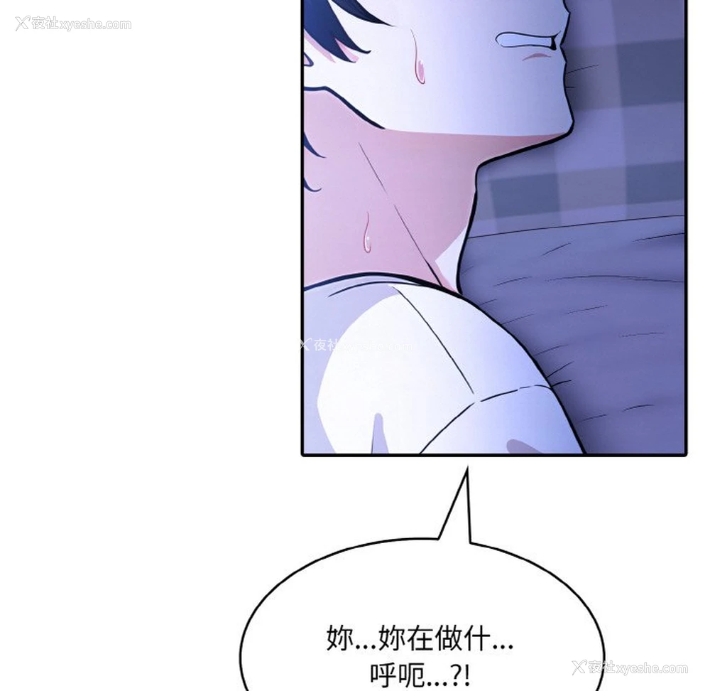 11P - 异世界骑士团长
