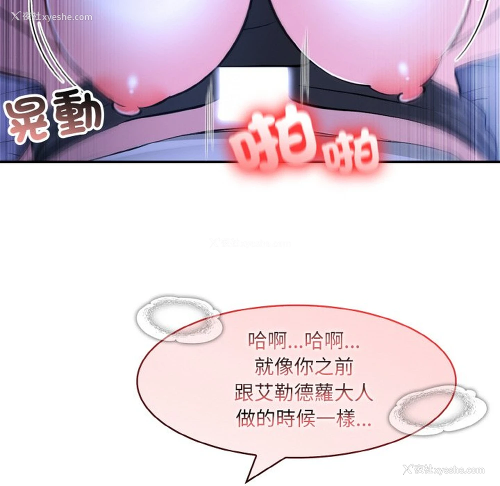 132P - 异世界骑士团长
