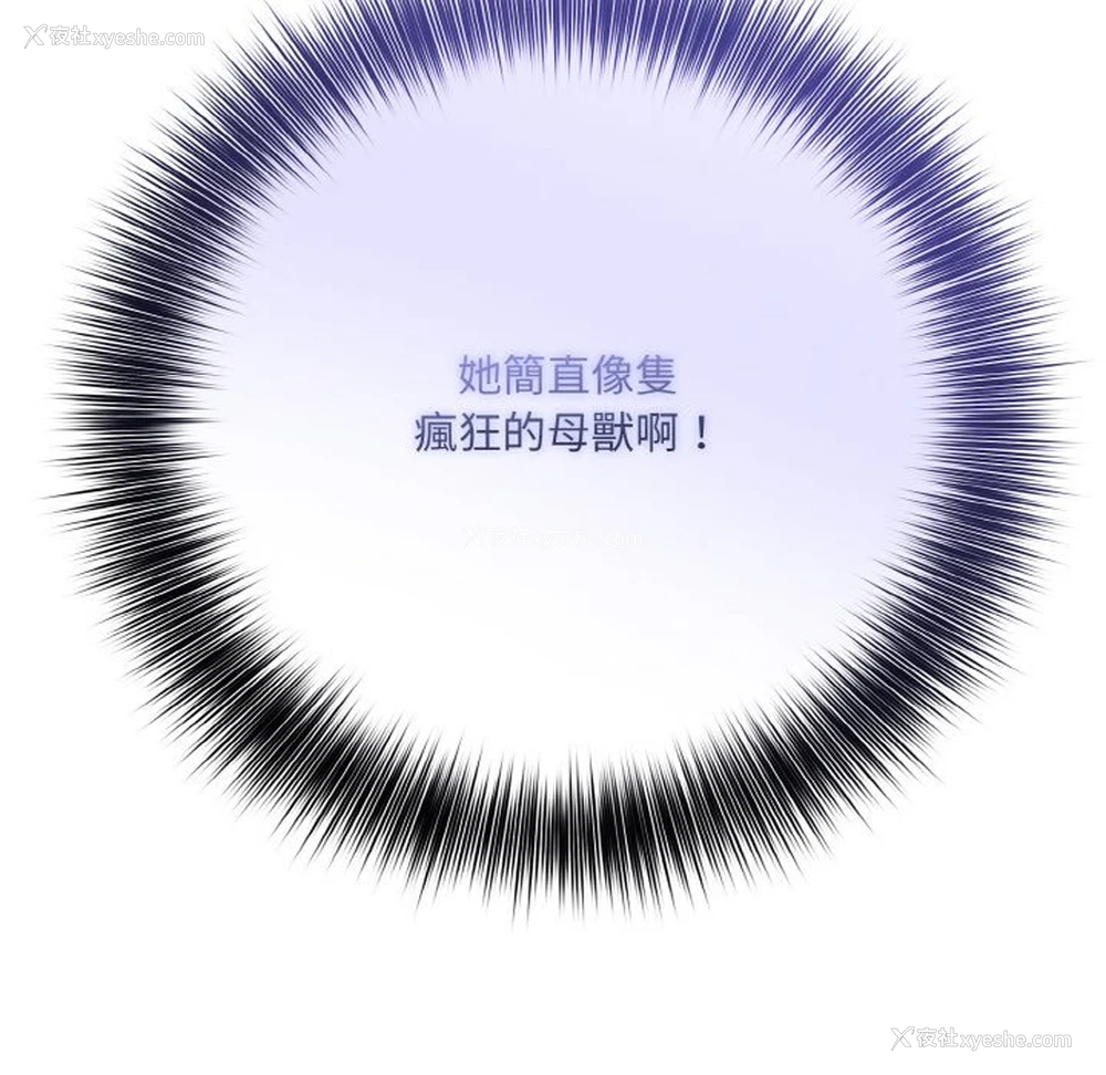 140P - 异世界骑士团长