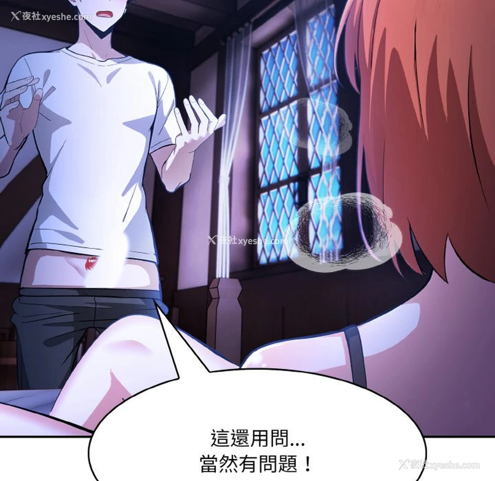 20P - 异世界骑士团长