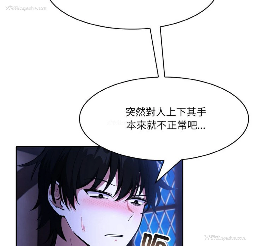 21P - 异世界骑士团长