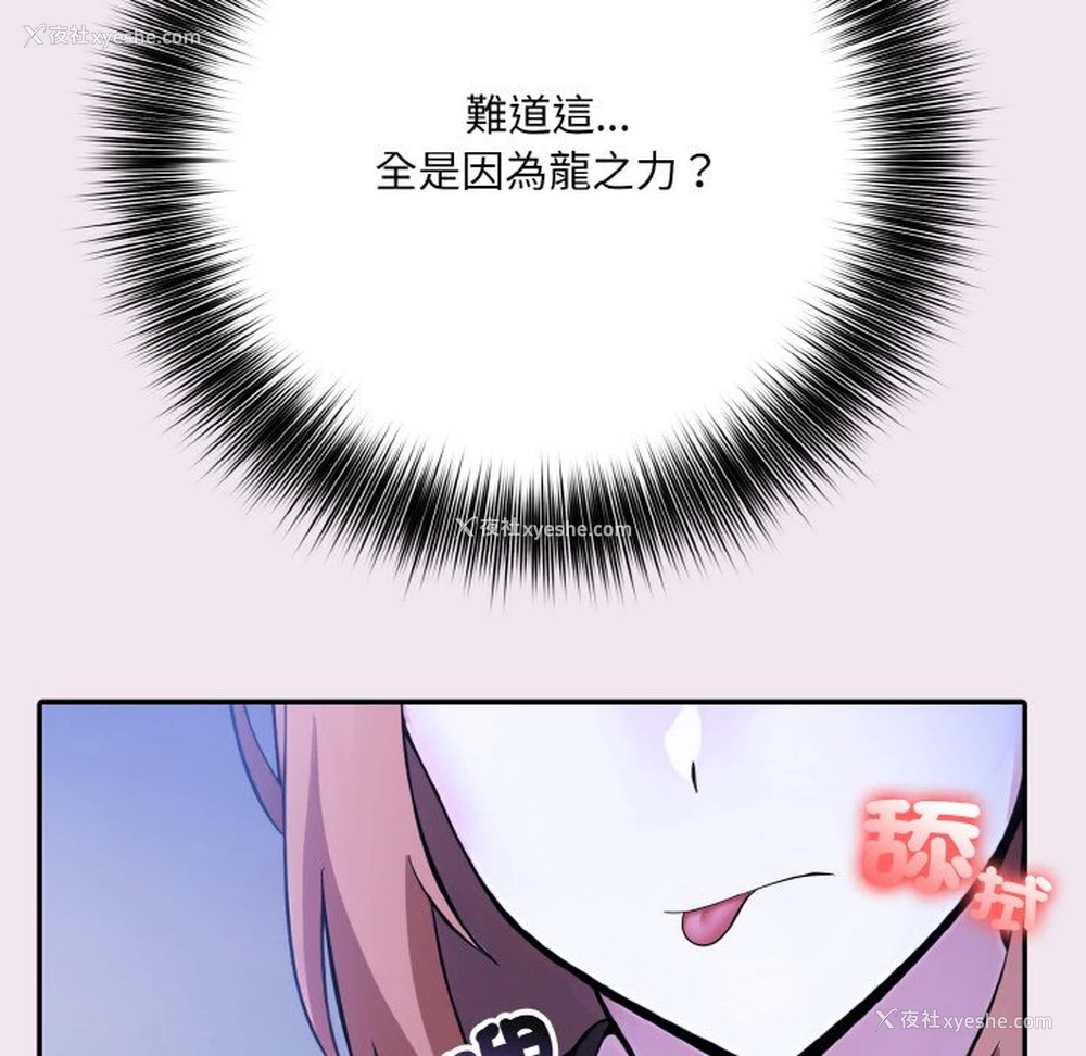34P - 异世界骑士团长