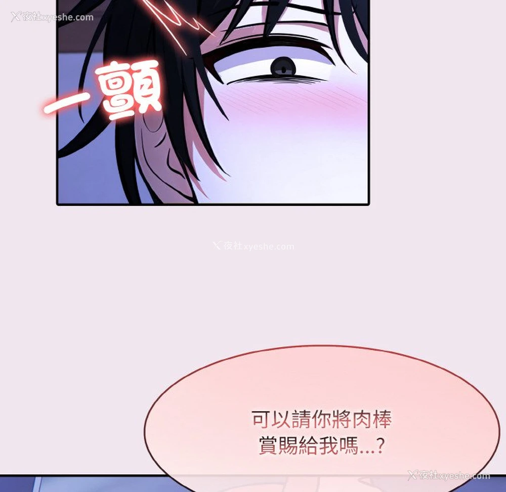 36P - 异世界骑士团长