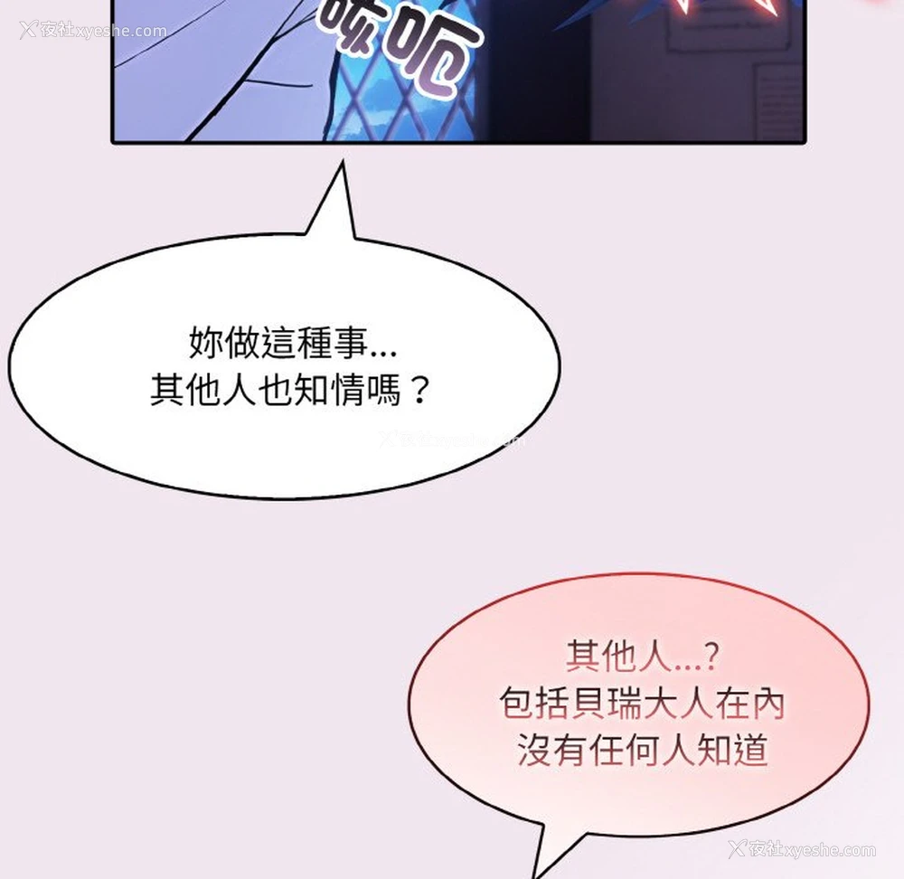 43P - 异世界骑士团长