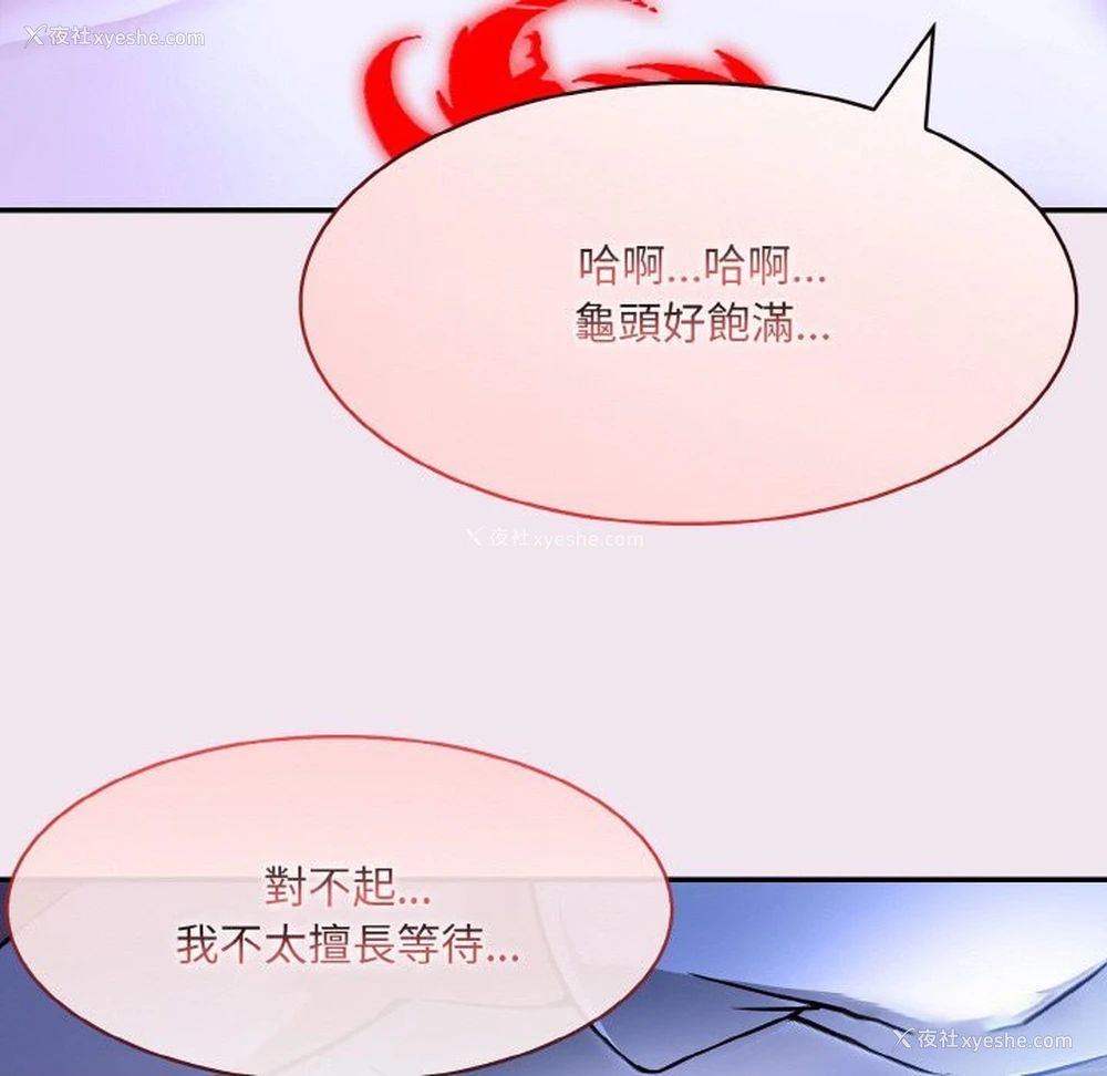 53P - 异世界骑士团长