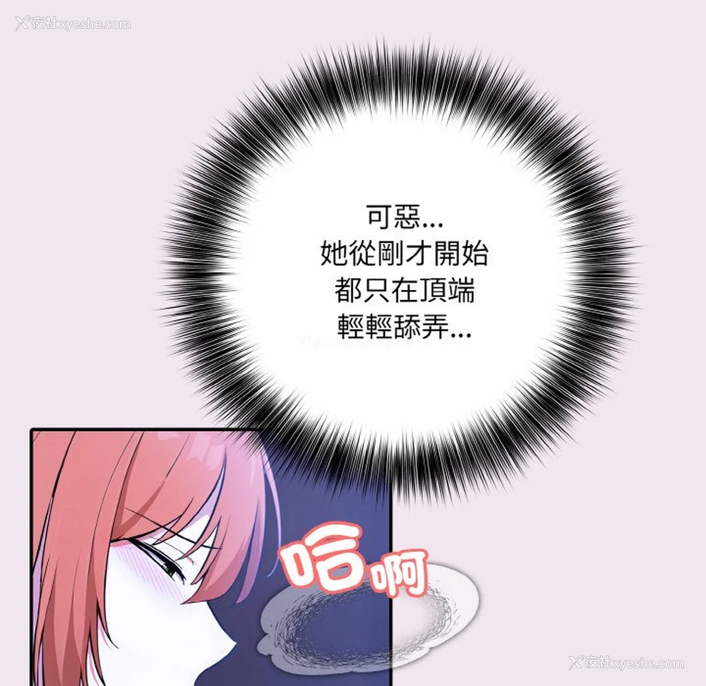 65P - 异世界骑士团长