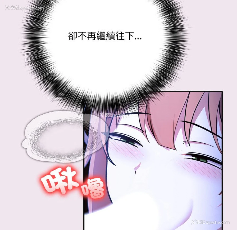 67P - 异世界骑士团长