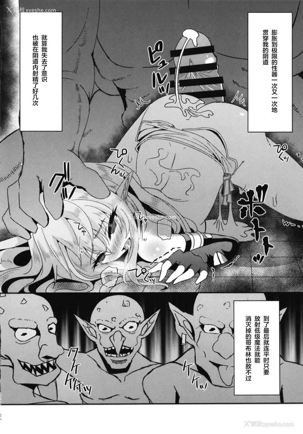14P - [白金堂 (すいすい)] 逃亡ELF2 [中国翻訳] [DL版]