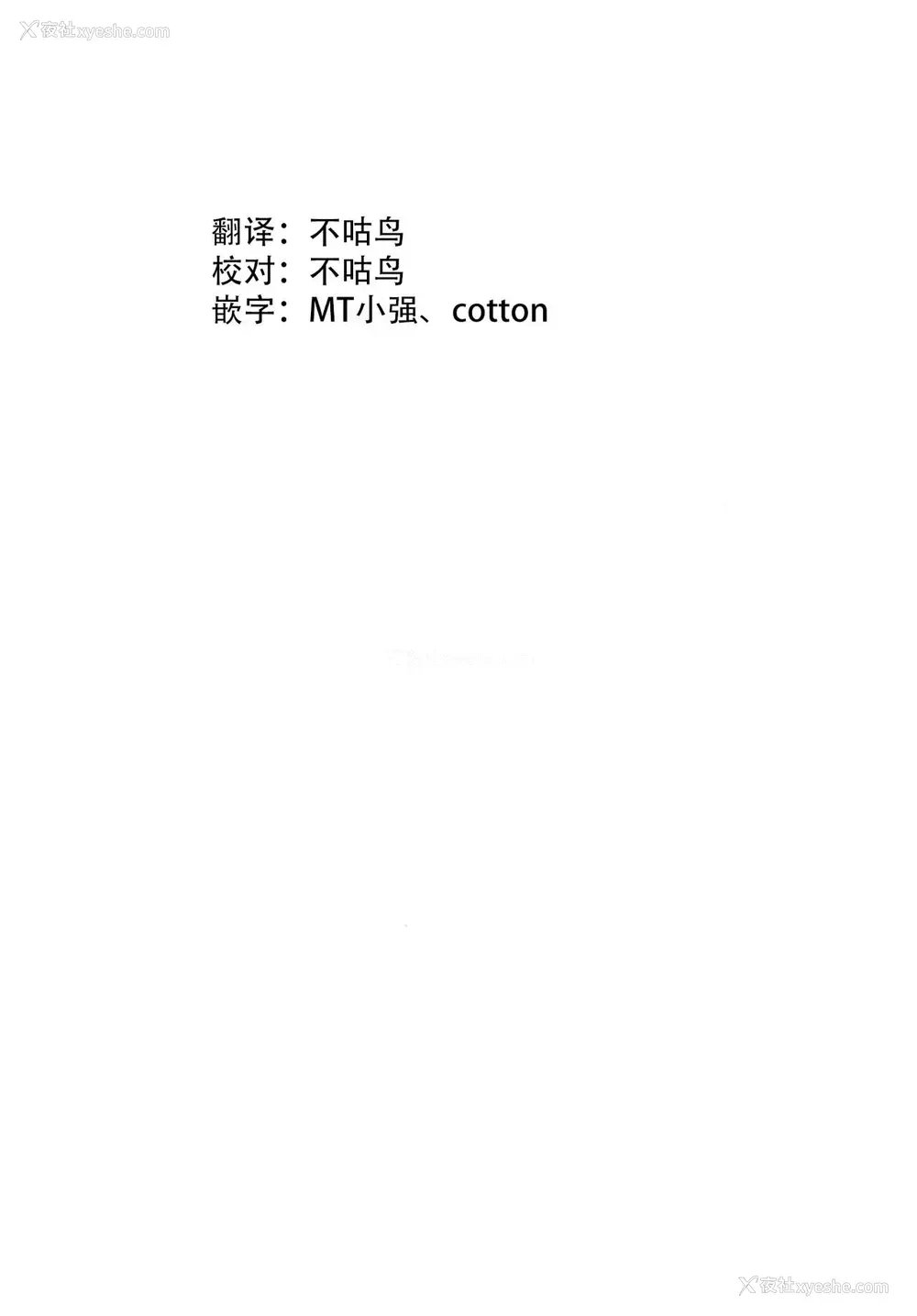 2P - [白金堂 (すいすい)] 逃亡ELF2 [中国翻訳] [DL版]