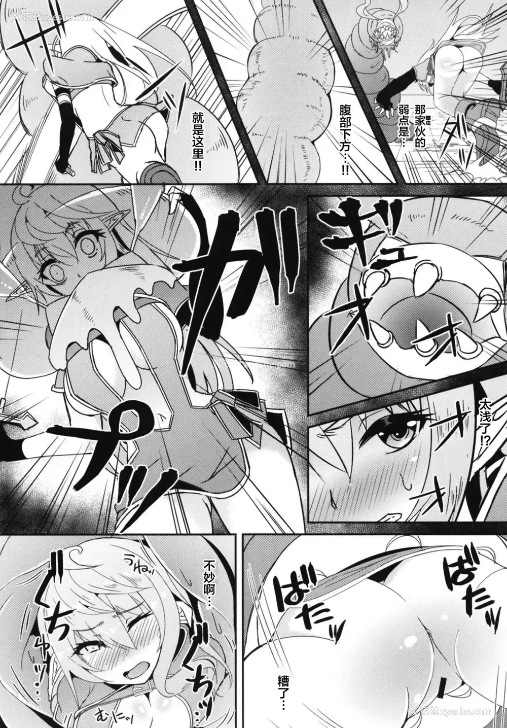 8P - [白金堂 (すいすい)] 逃亡ELF2 [中国翻訳] [DL版]