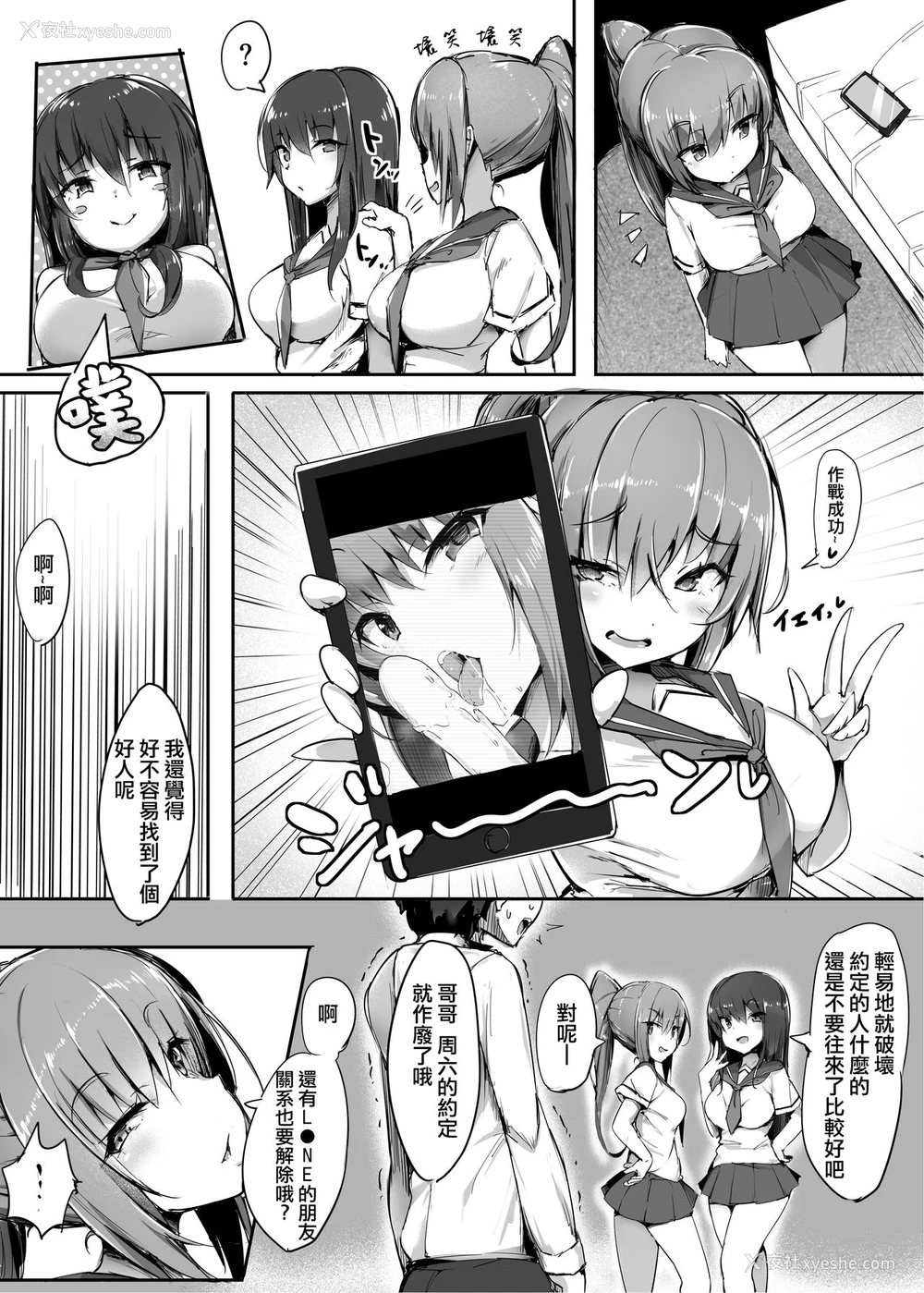 12P - [ブリッツクリーク (doskoinpo)] 初めての贡ぎマゾ化调教2 [中国翻訳]