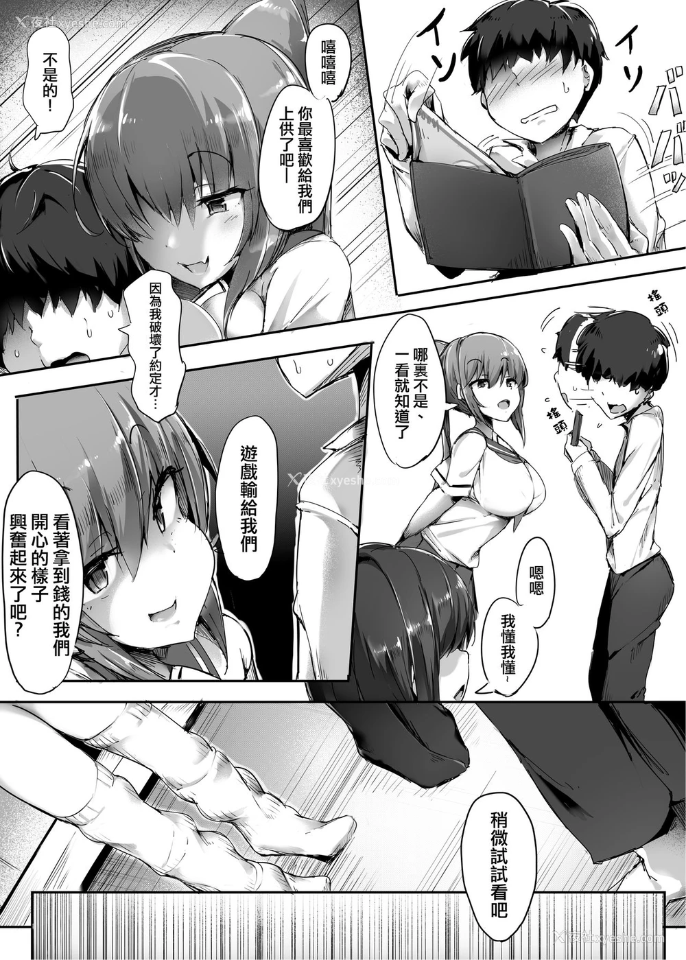 14P - [ブリッツクリーク (doskoinpo)] 初めての贡ぎマゾ化调教2 [中国翻訳]